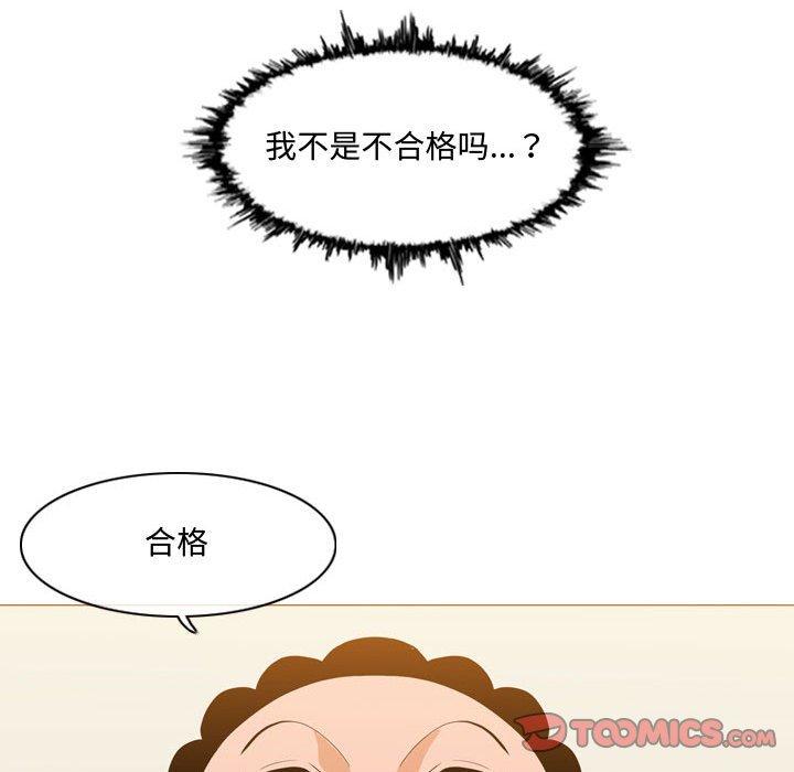 恶劣时代 第 9 话 第106页