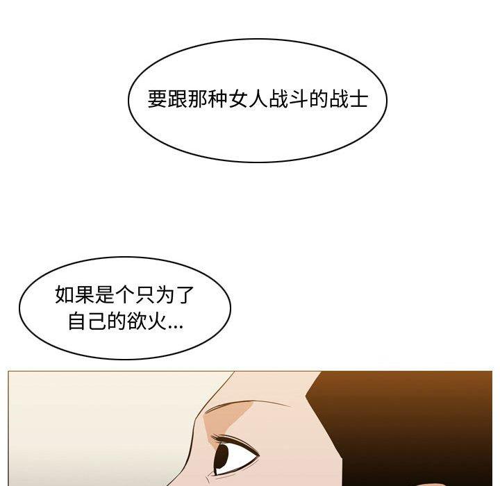 恶劣时代 第 9 话 第109页