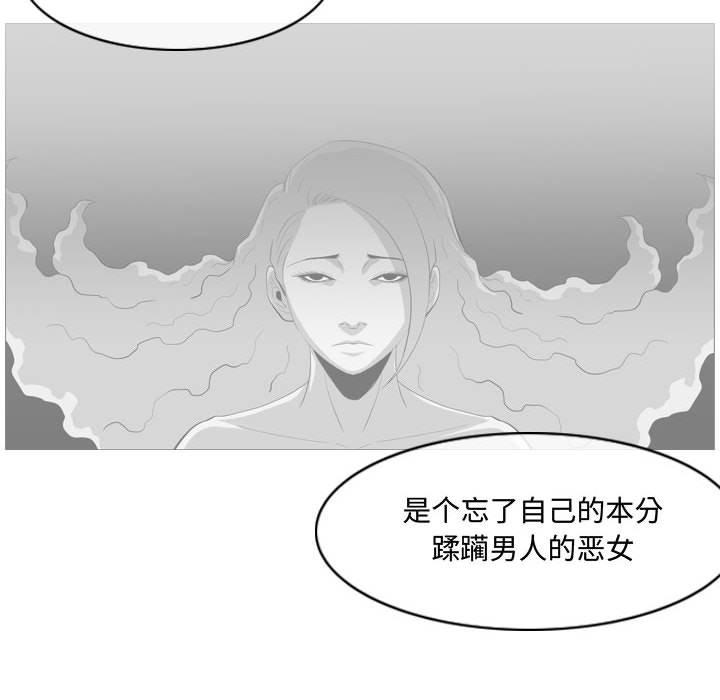 恶劣时代 第 9 话 第108页