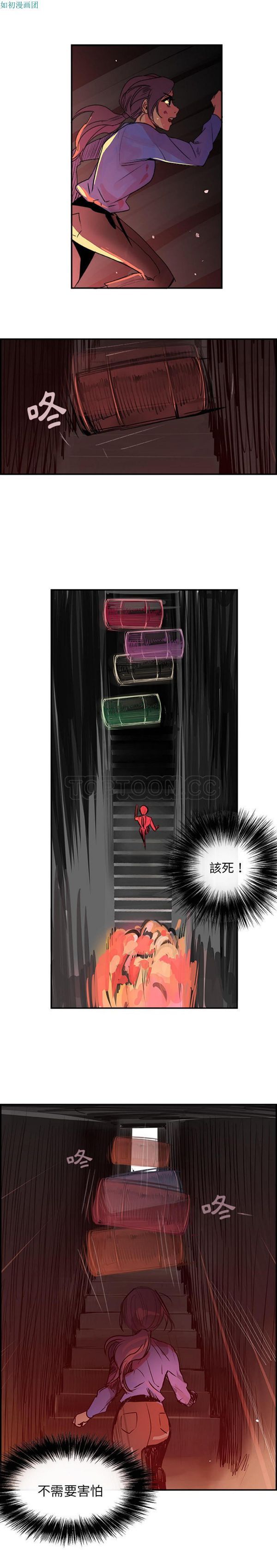 任何小姐 第25话 第5页