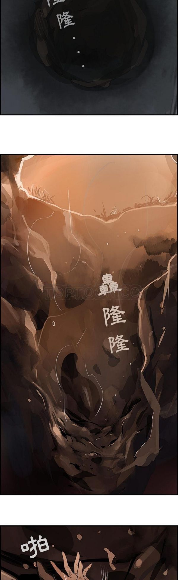 任何小姐 第26话 第3页