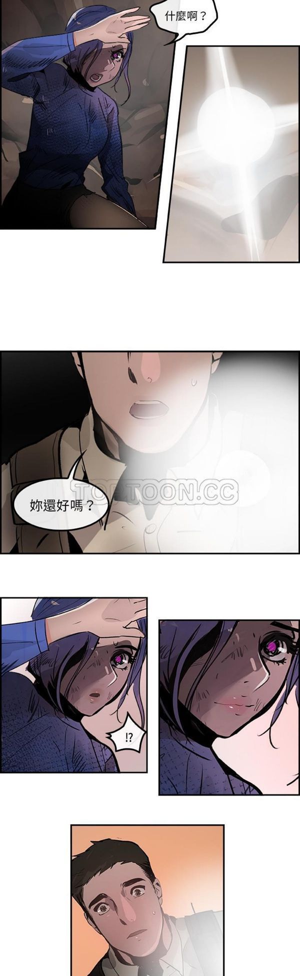 任何小姐 第26话 第7页