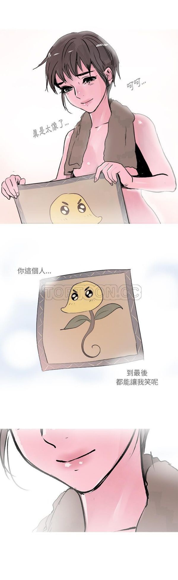 任何小姐 第26话 第25页