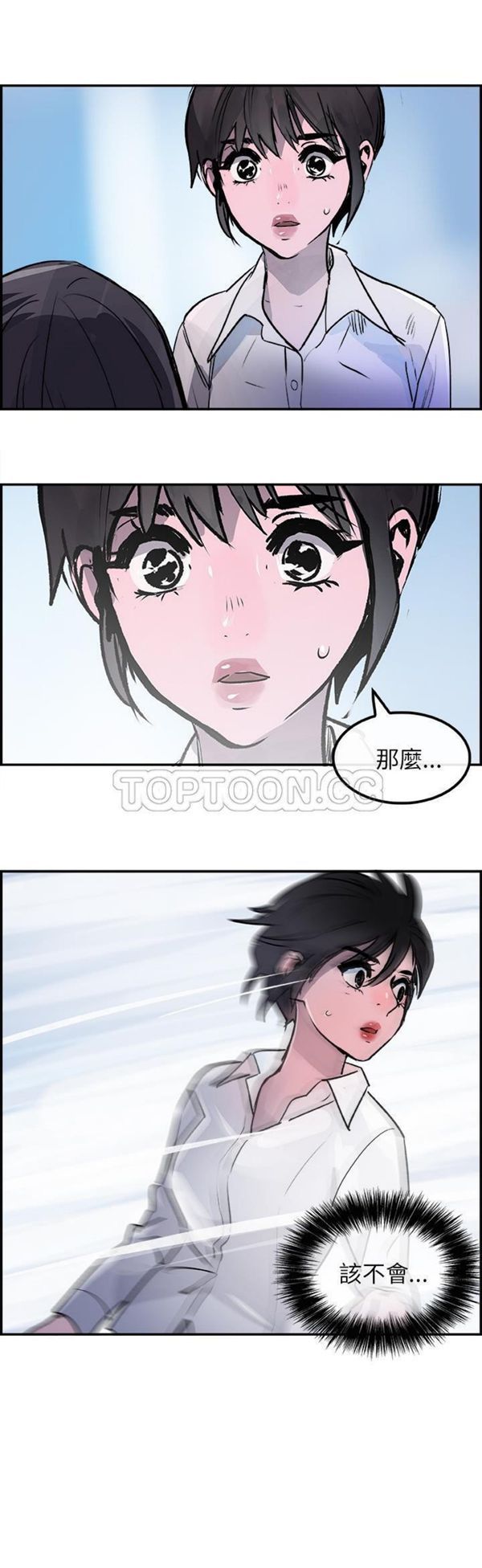 任何小姐 第26话 第28页