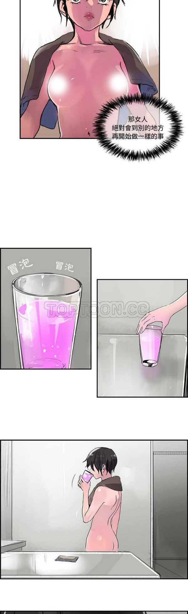 任何小姐 第26话 第21页