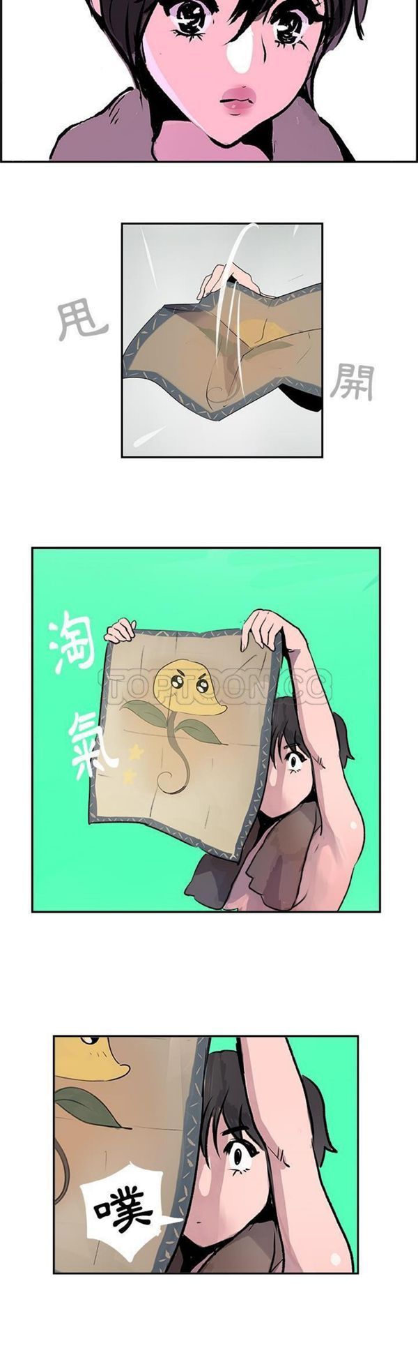 任何小姐 第26话 第23页