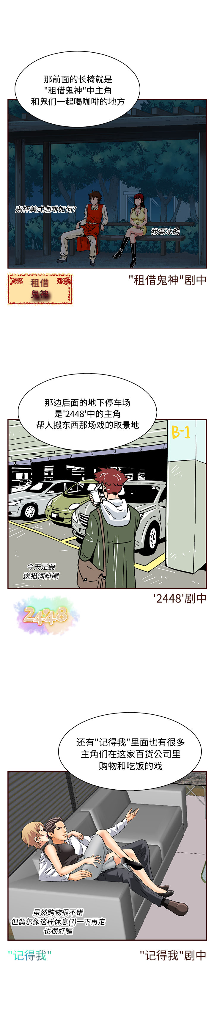 夏奈尔女孩 第 2 章 第5页