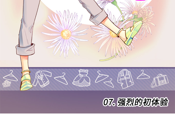 夏奈尔女孩 第 7 章 第3页