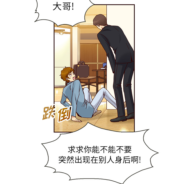 夏奈尔女孩 第 7 章 第5页