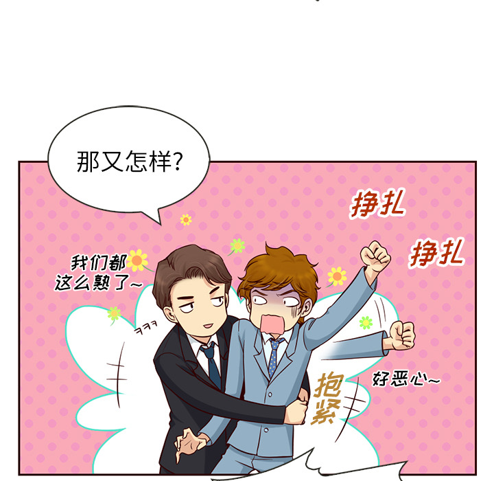 夏奈尔女孩 第 7 章 第6页