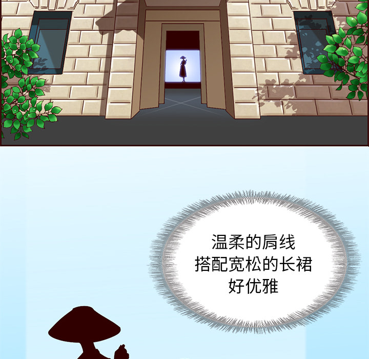 夏奈尔女孩 第 7 章 第32页