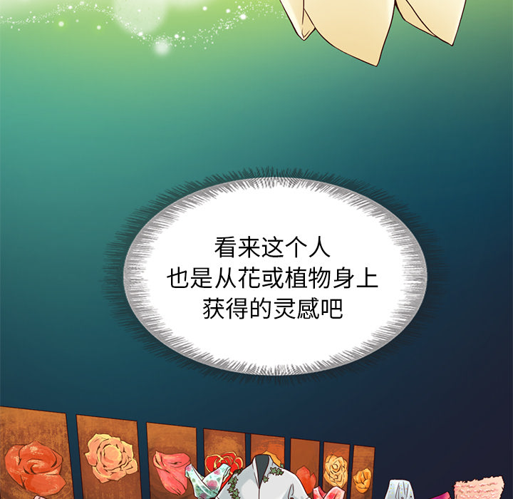 夏奈尔女孩 第 7 章 第35页