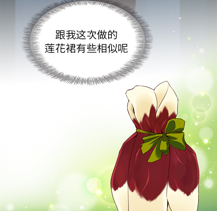 夏奈尔女孩 第 7 章 第34页