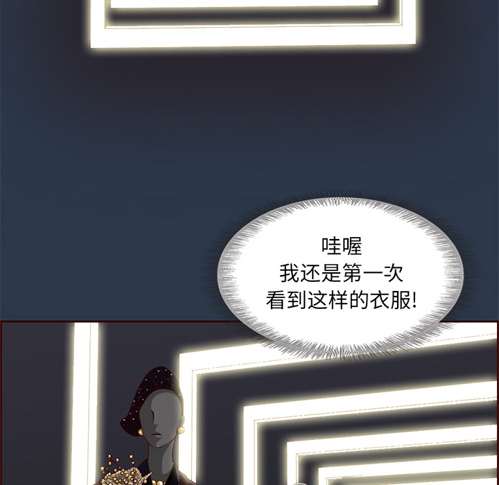 夏奈尔女孩 第 7 章 第38页