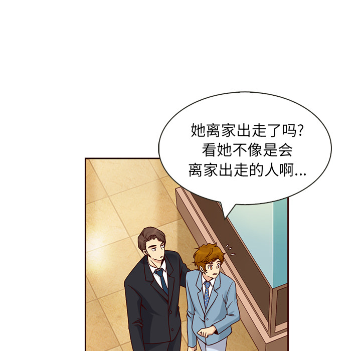 夏奈尔女孩 第 7 章 第10页