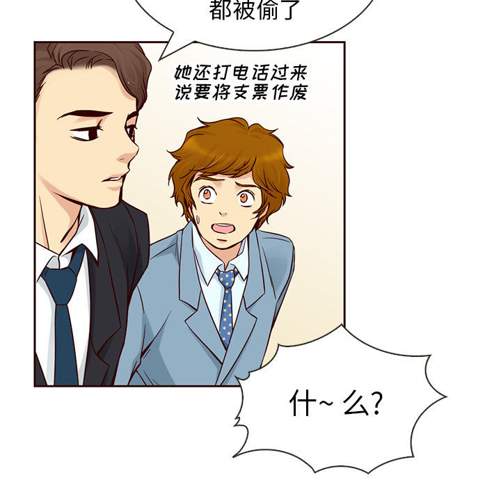 夏奈尔女孩 第 7 章 第12页