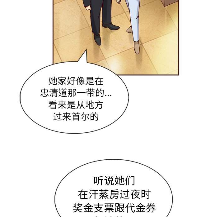 夏奈尔女孩 第 7 章 第11页