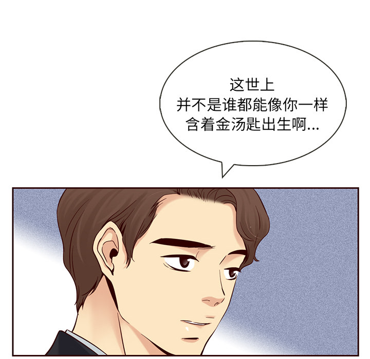 夏奈尔女孩 第 7 章 第15页