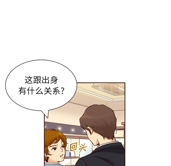 夏奈尔女孩 第 7 章 第16页