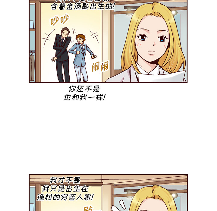 夏奈尔女孩 第 7 章 第18页