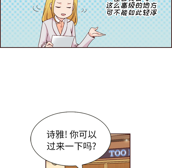夏奈尔女孩 第 7 章 第22页