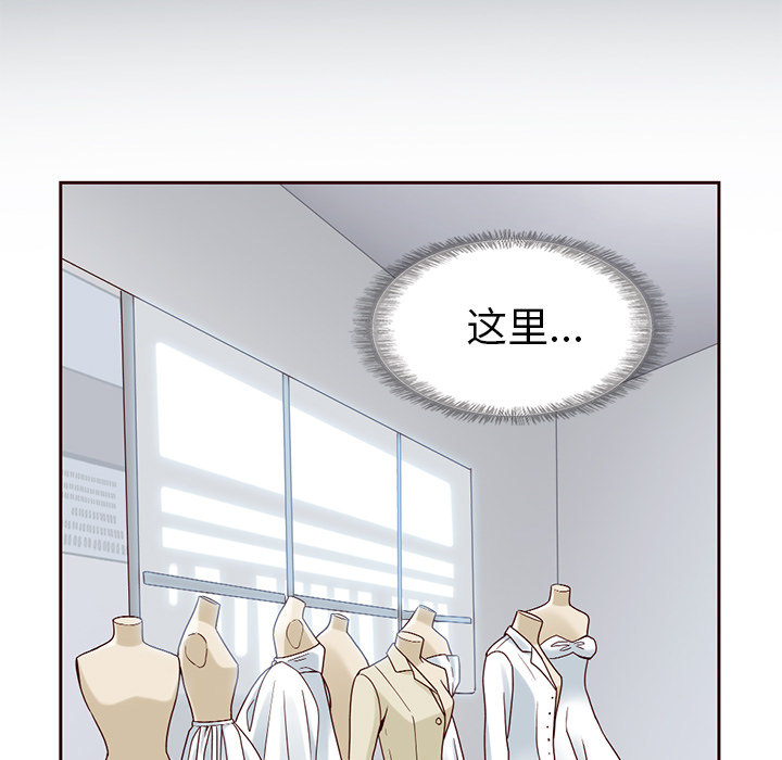 夏奈尔女孩 第 7 章 第40页