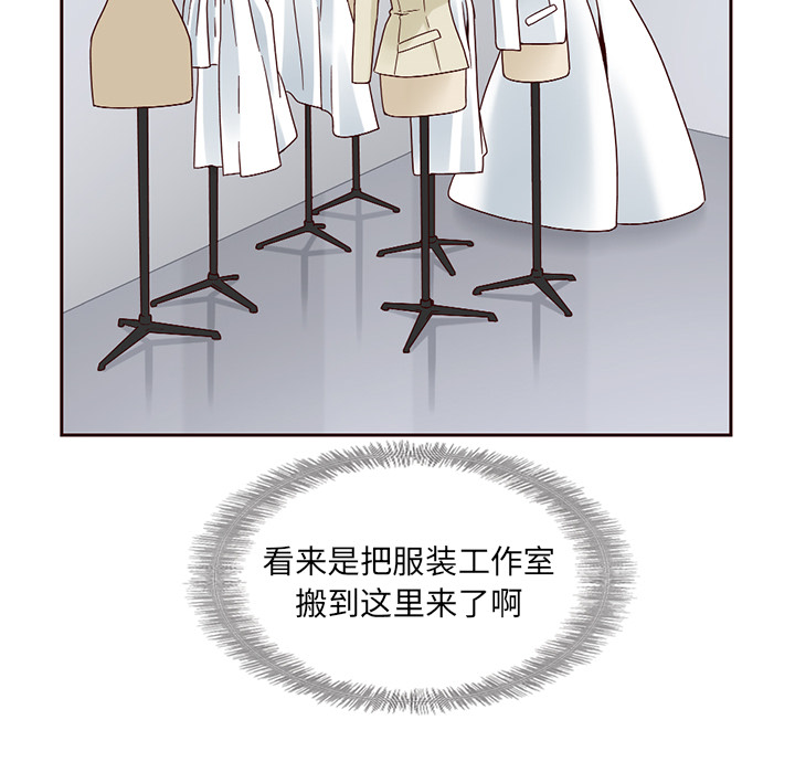 夏奈尔女孩 第 7 章 第41页