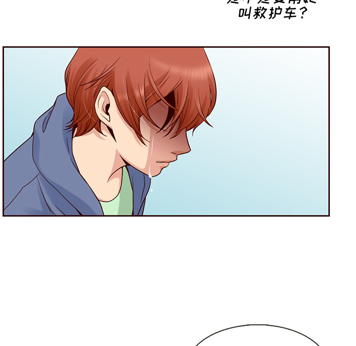 夏奈尔女孩 第 7 章 第65页