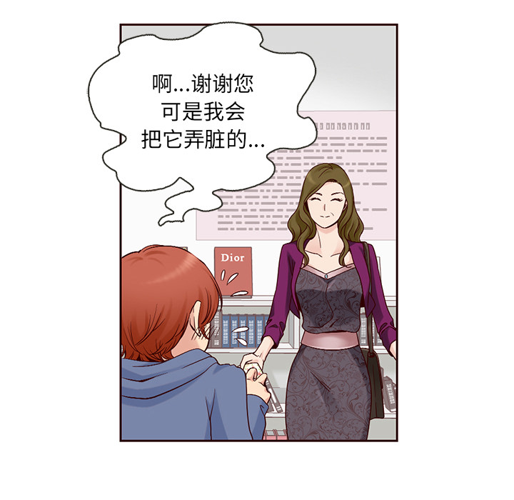 夏奈尔女孩 第 7 章 第67页