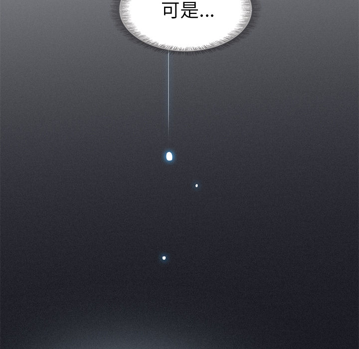 夏奈尔女孩 第 7 章 第57页
