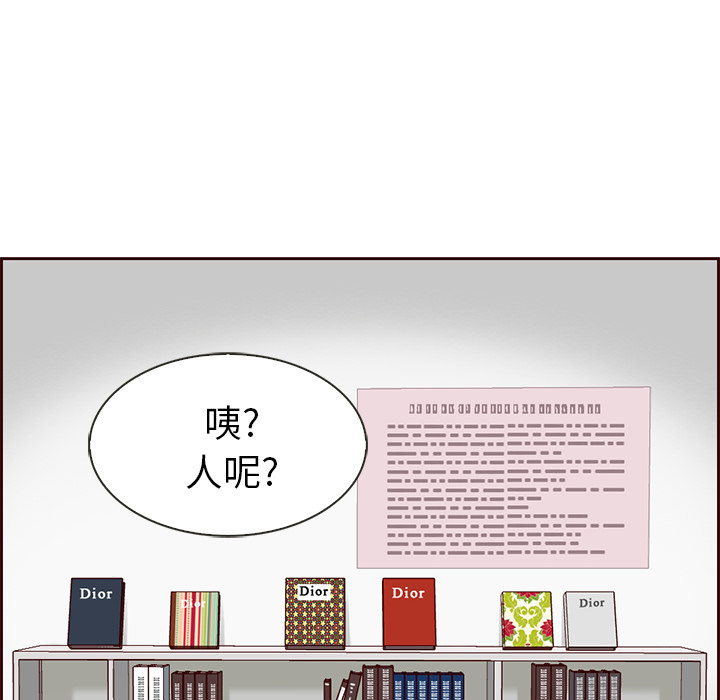 夏奈尔女孩 第 7 章 第71页