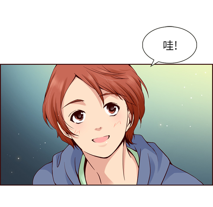 夏奈尔女孩 第 7 章 第30页