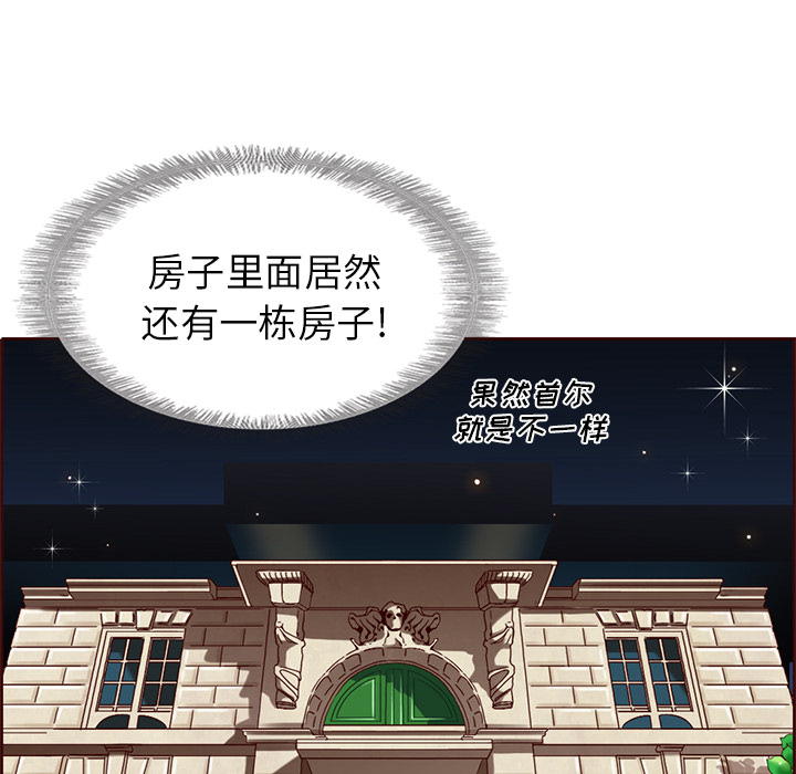 夏奈尔女孩 第 7 章 第31页