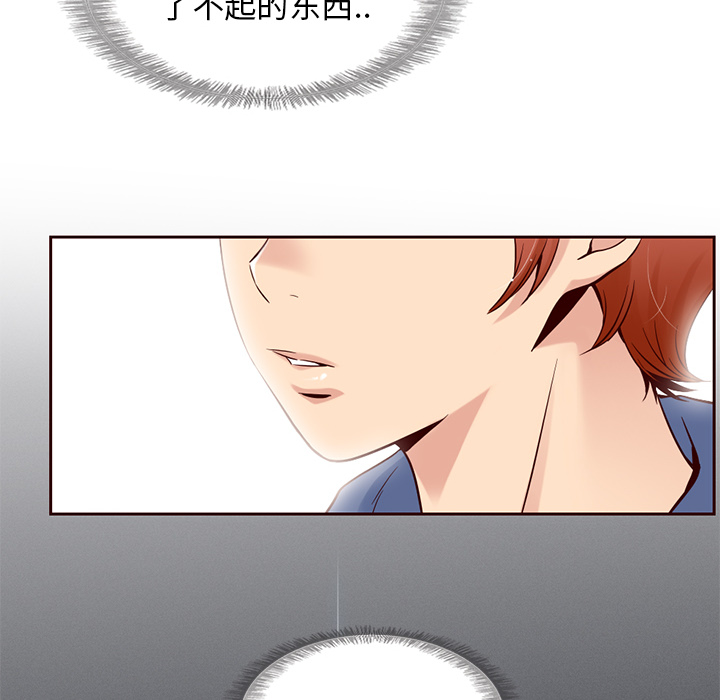 夏奈尔女孩 第 7 章 第56页