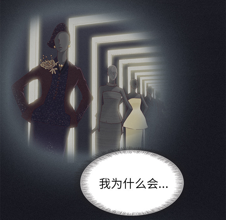 夏奈尔女孩 第 7 章 第58页