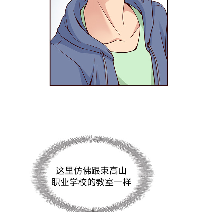 夏奈尔女孩 第 7 章 第44页