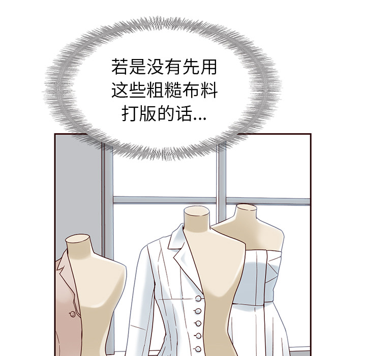 夏奈尔女孩 第 7 章 第46页