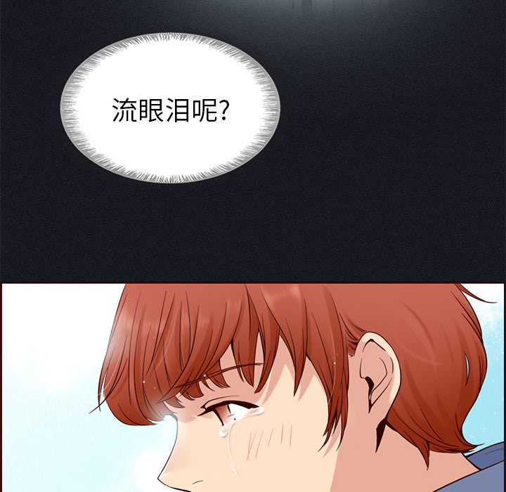 夏奈尔女孩 第 7 章 第60页