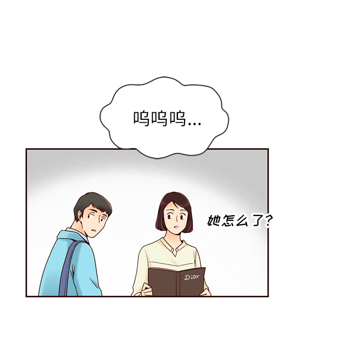 夏奈尔女孩 第 7 章 第63页