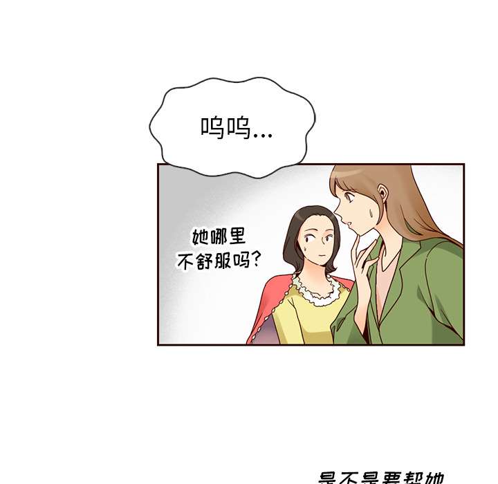 夏奈尔女孩 第 7 章 第64页