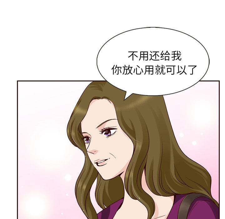 夏奈尔女孩 第 7 章 第68页