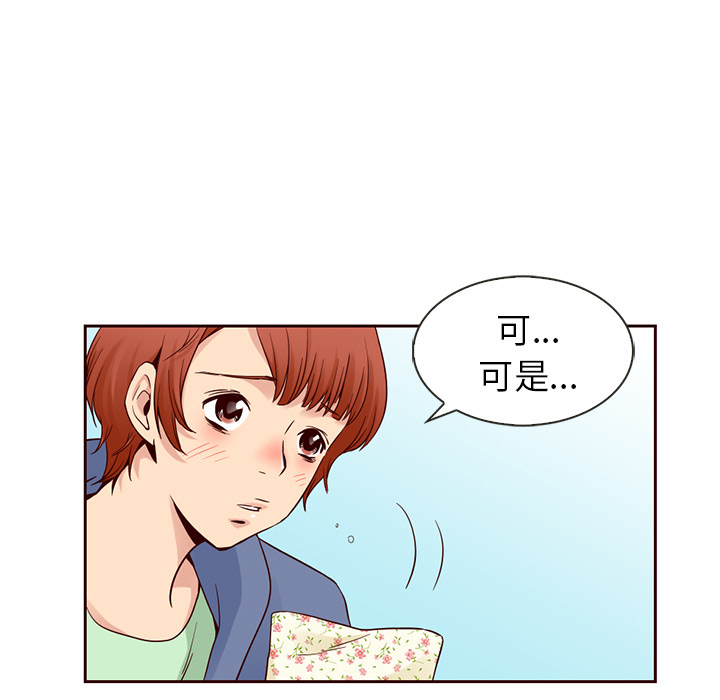 夏奈尔女孩 第 7 章 第70页