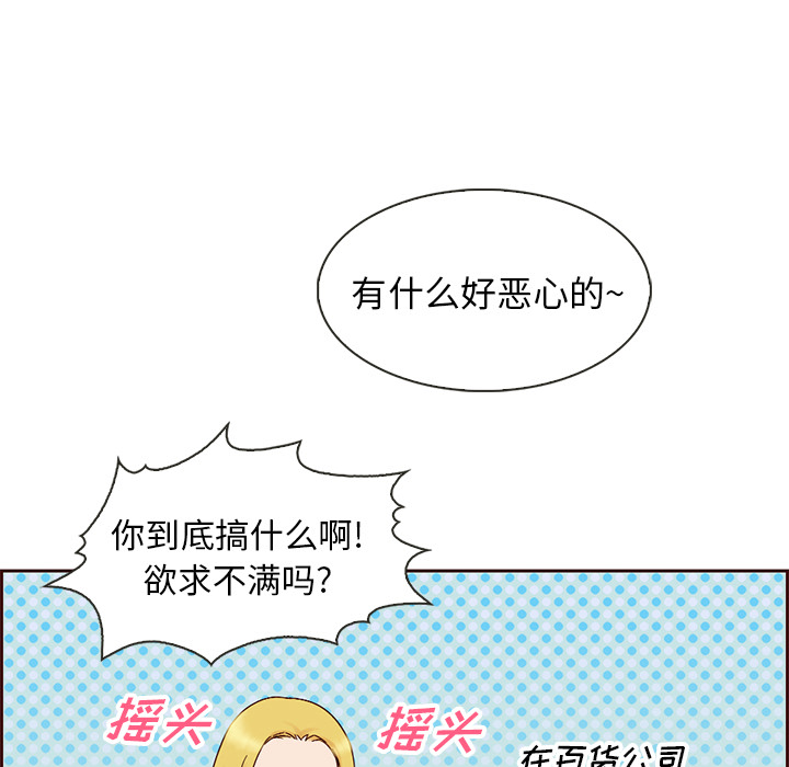 夏奈尔女孩 第 7 章 第21页
