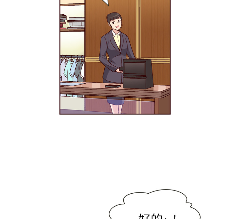 夏奈尔女孩 第 7 章 第23页