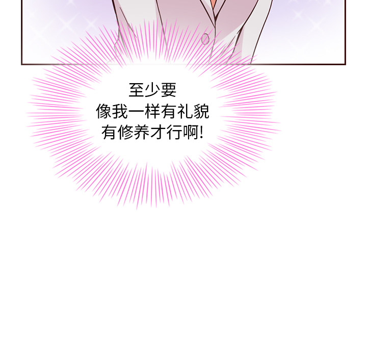 夏奈尔女孩 第 7 章 第25页