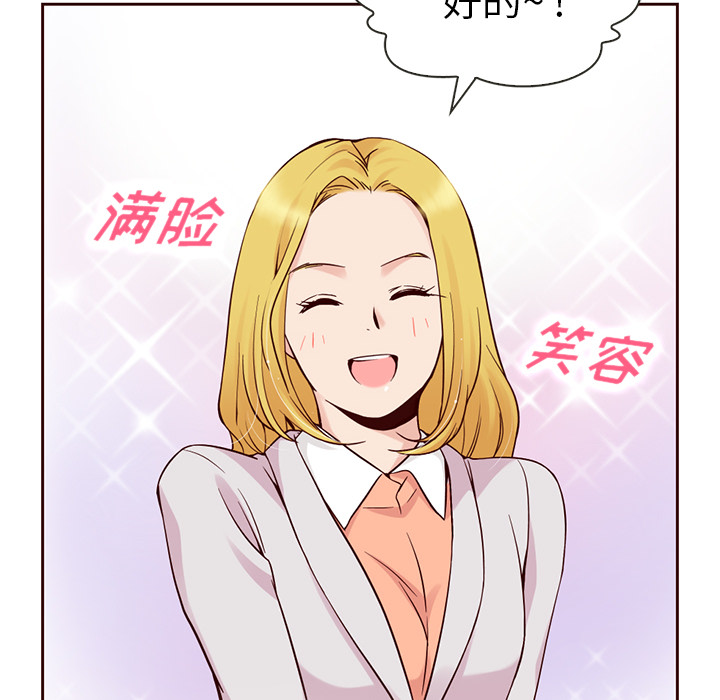 夏奈尔女孩 第 7 章 第24页