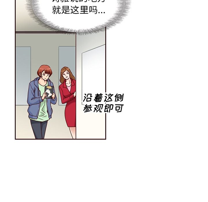 夏奈尔女孩 第 7 章 第28页