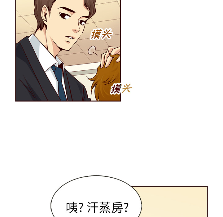 夏奈尔女孩 第 7 章 第8页