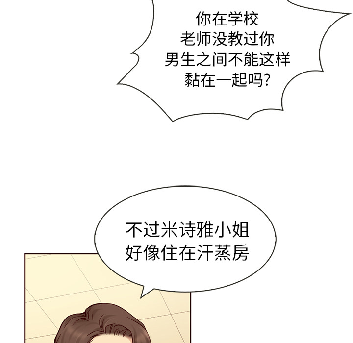 夏奈尔女孩 第 7 章 第7页