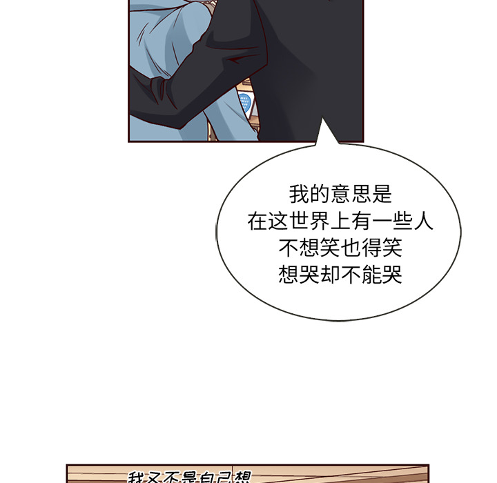 夏奈尔女孩 第 7 章 第17页